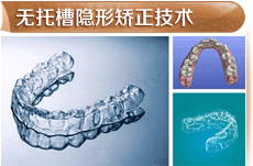 牙齿缝隙大怎么矫正