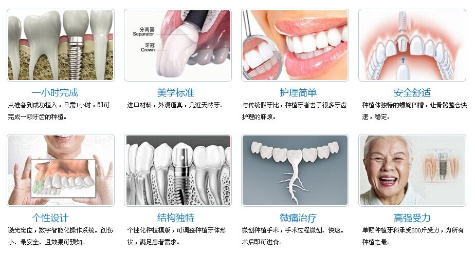 即刻牙齿种植 即刻牙齿种植