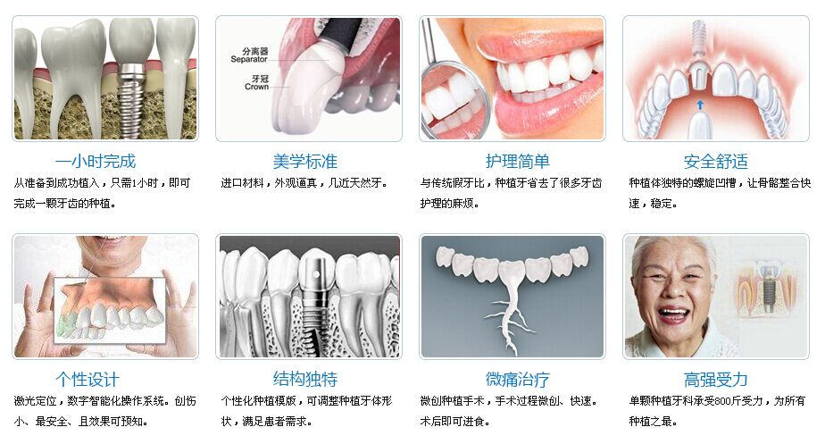 即刻牙齿种植